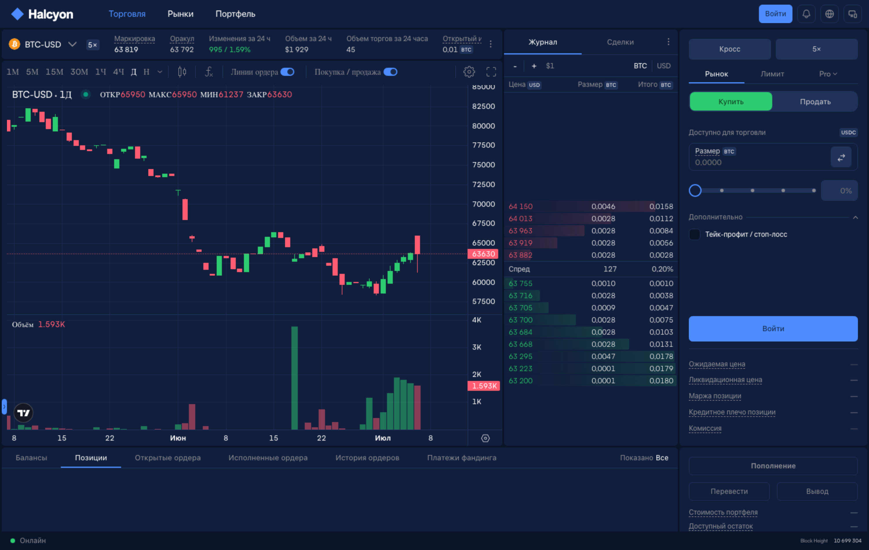 Halcyon — exchange built on Rubin
